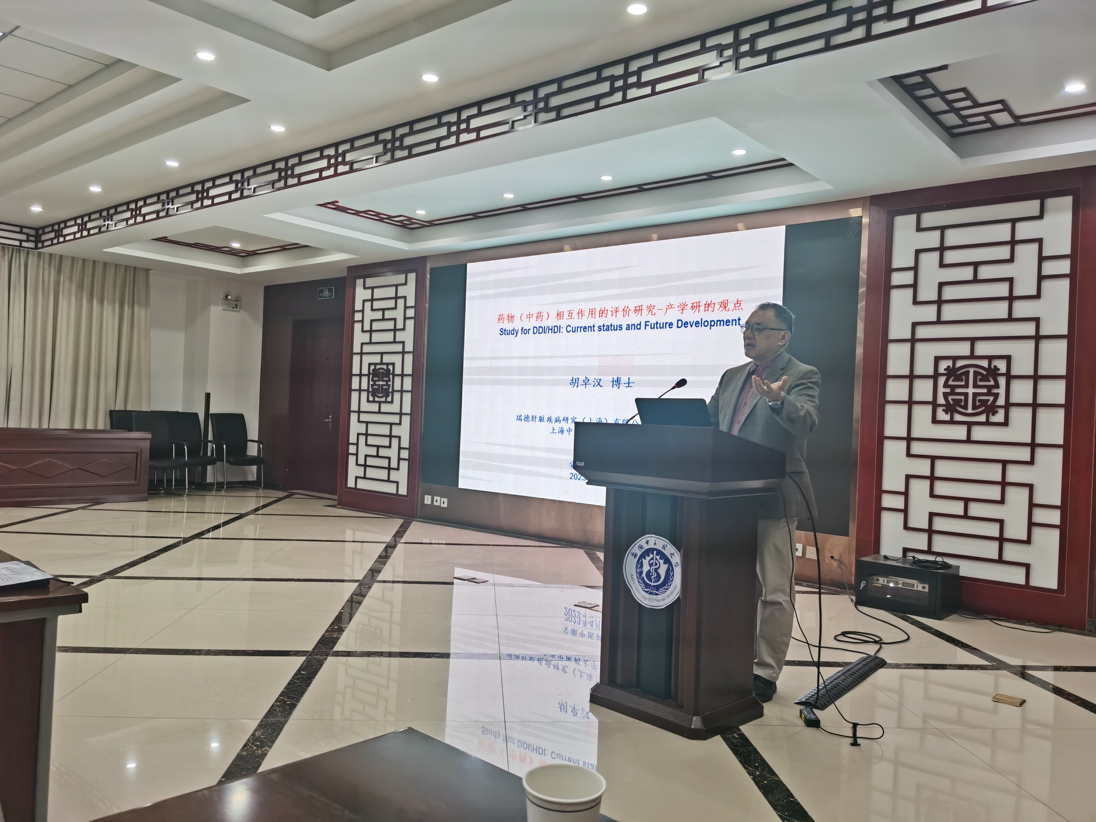 Prof. Hu Zhuohan, Chairman of Rild, Participated in Xin'an Forum of Anhui University of Traditional Chinese Medicine